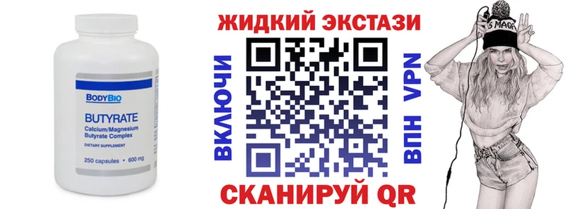 Бутират 1.4BDO  Нефтегорск 