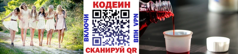 Кодеин напиток Lean (лин)  Нефтегорск 