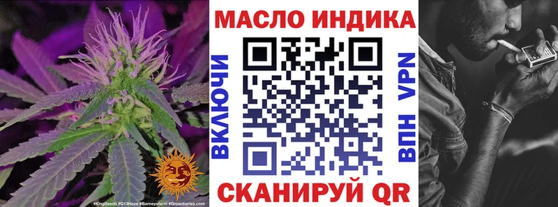 ТГК гашишное масло Нефтегорск
